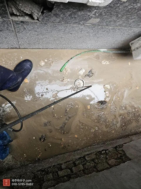 물 고인 바닥 배수구 스프링 작업